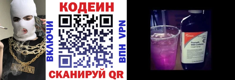 Кодеиновый сироп Lean напиток Lean (лин)  Ханты-Мансийск 
